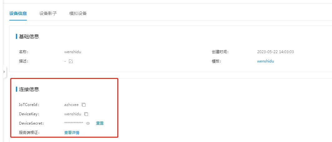 MQTT網(wǎng)關(guān)
