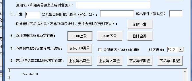 MQTT網(wǎng)關(guān)