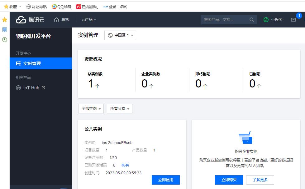 MQTT網(wǎng)關(guān)