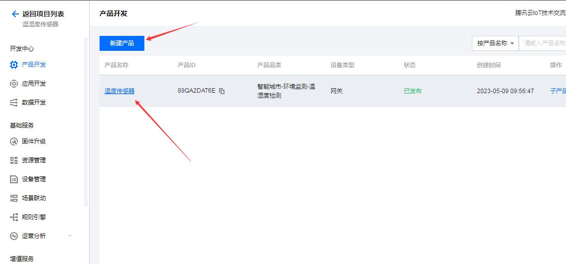 MQTT網(wǎng)關(guān)