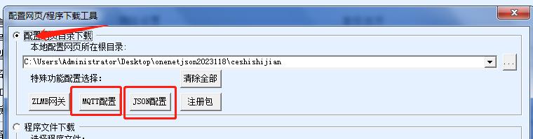 MQTT網(wǎng)關(guān)