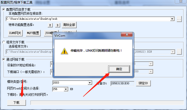 MQTT網(wǎng)關(guān)下載圖