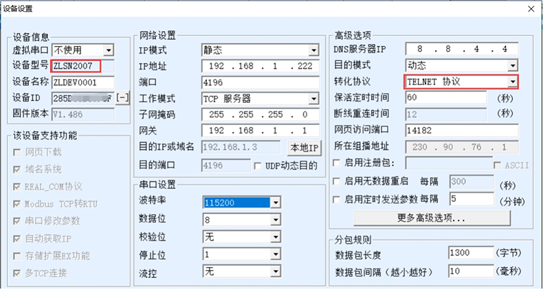 MQTT網(wǎng)關(guān)