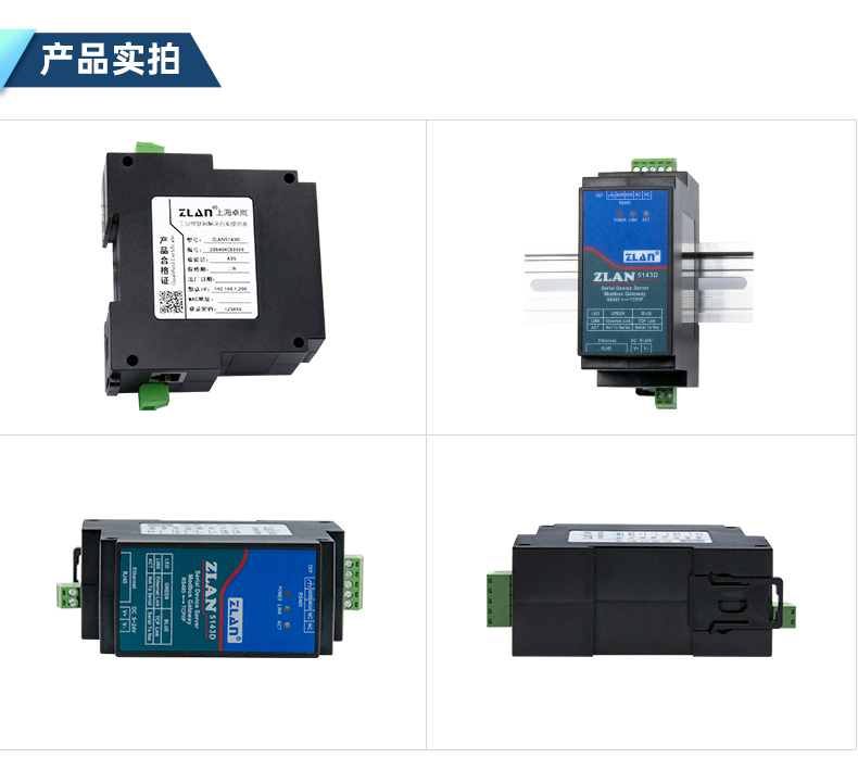 5143D 串口服務(wù)器