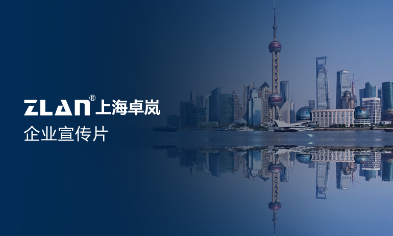 企業(yè)宣傳片